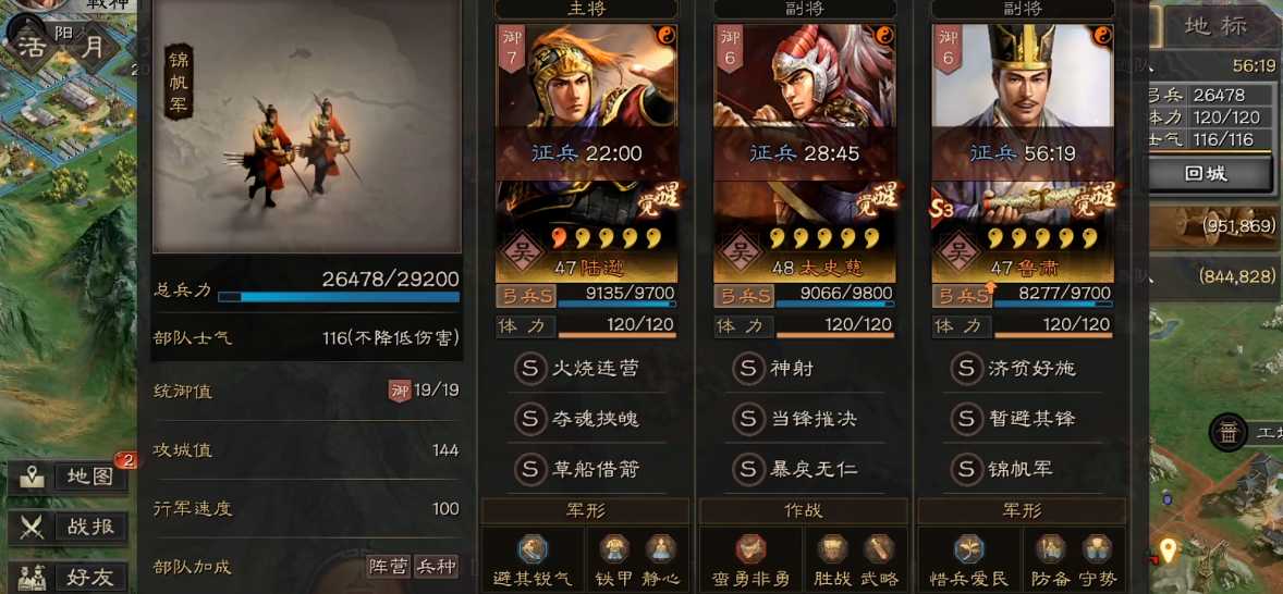 三国志战略版陆逊如何点火