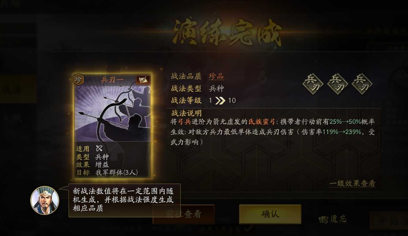三国志战略版如何快速增加战法
