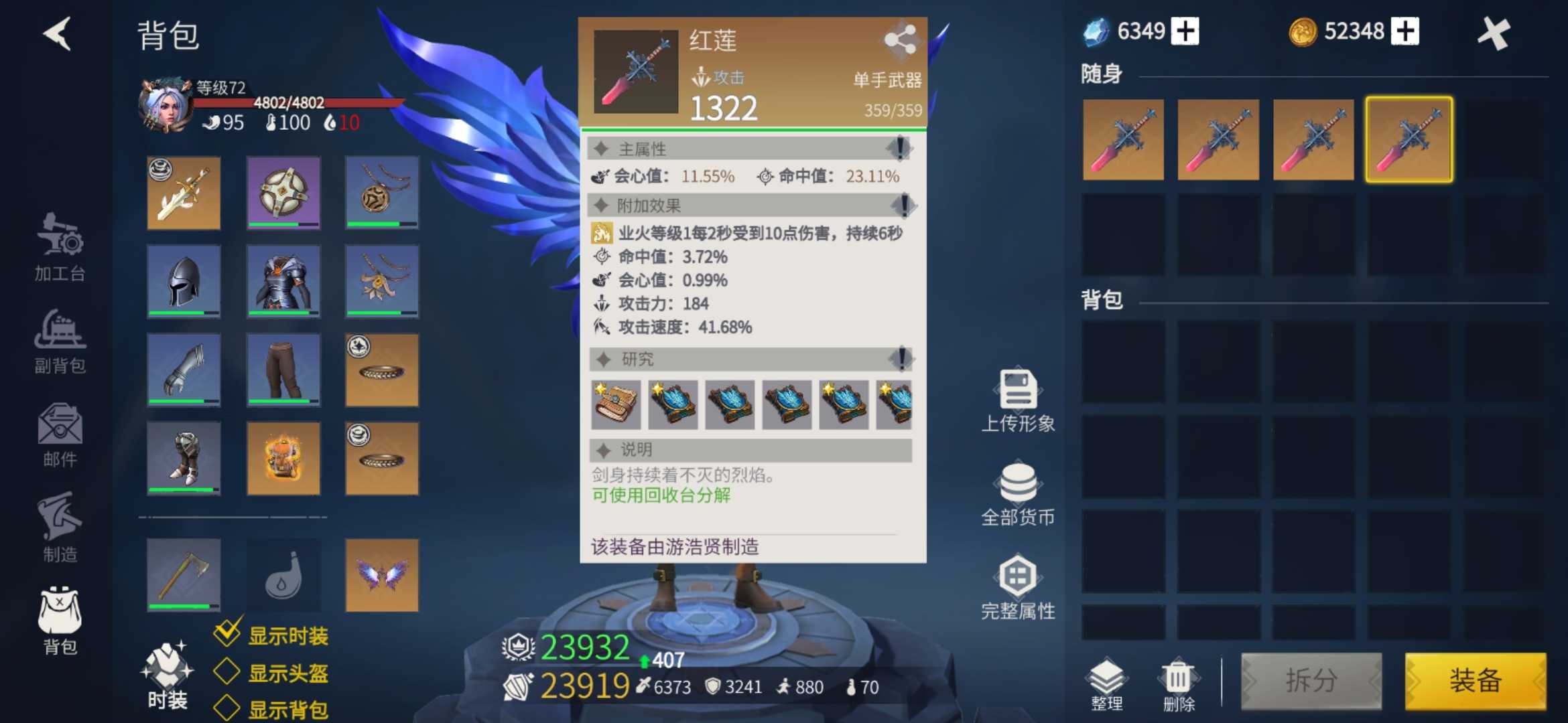 冰原守卫者龙鳞剑和红莲哪个好 冰原守卫者龙鳞剑和红莲哪个好