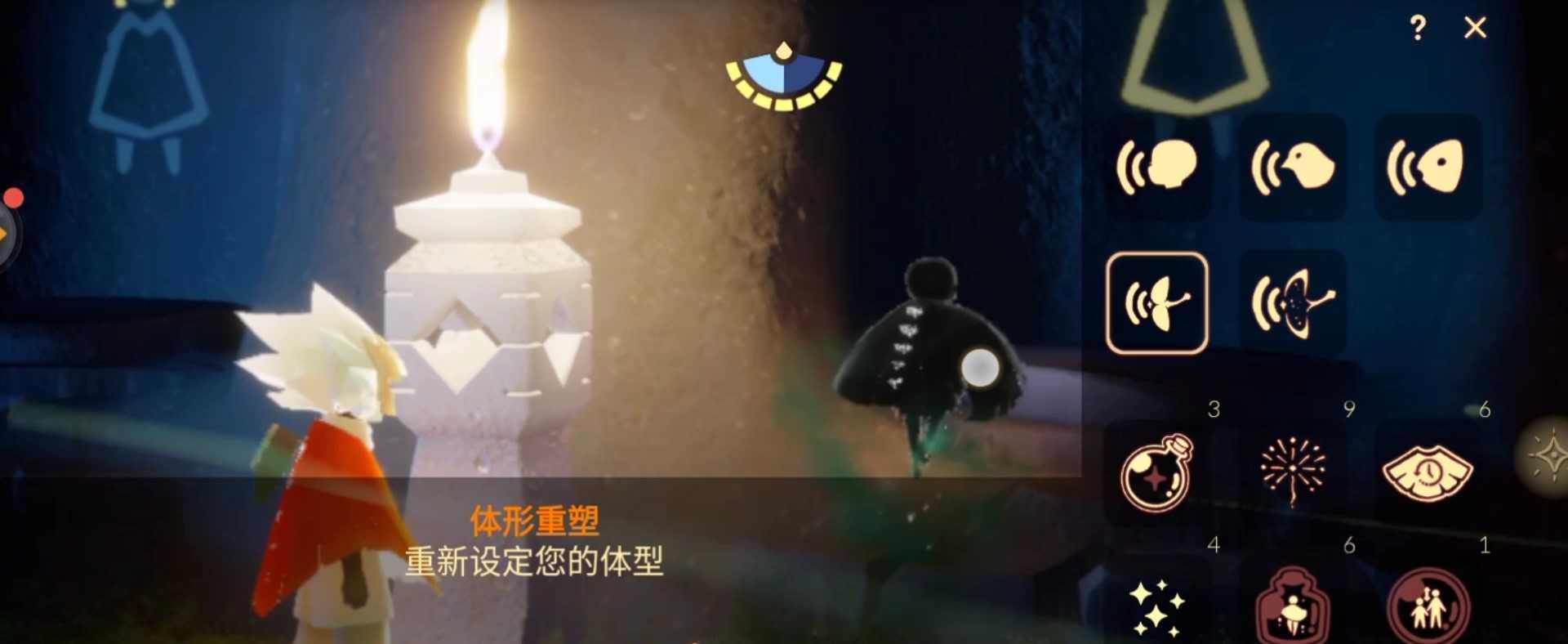 光遇体型怎么改