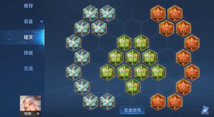 王者荣耀嫦娥出装有哪些推荐 王者荣耀嫦娥出装有哪些推荐