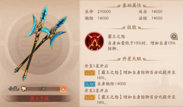 少年三国志2曹节用什么神器 少年三国志2曹节用什么神器