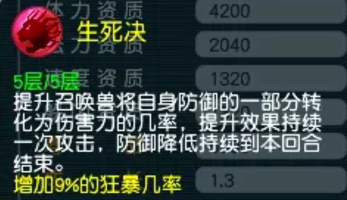 梦幻西游79攻宠打什么内丹