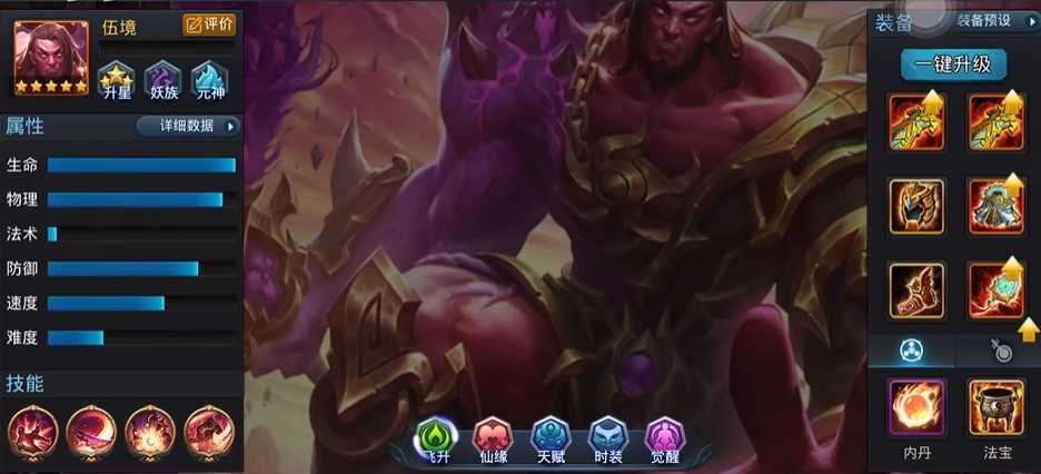 乱斗西游2蚩尤专用阵容是什么 乱斗西游2蚩尤专用阵容是什么