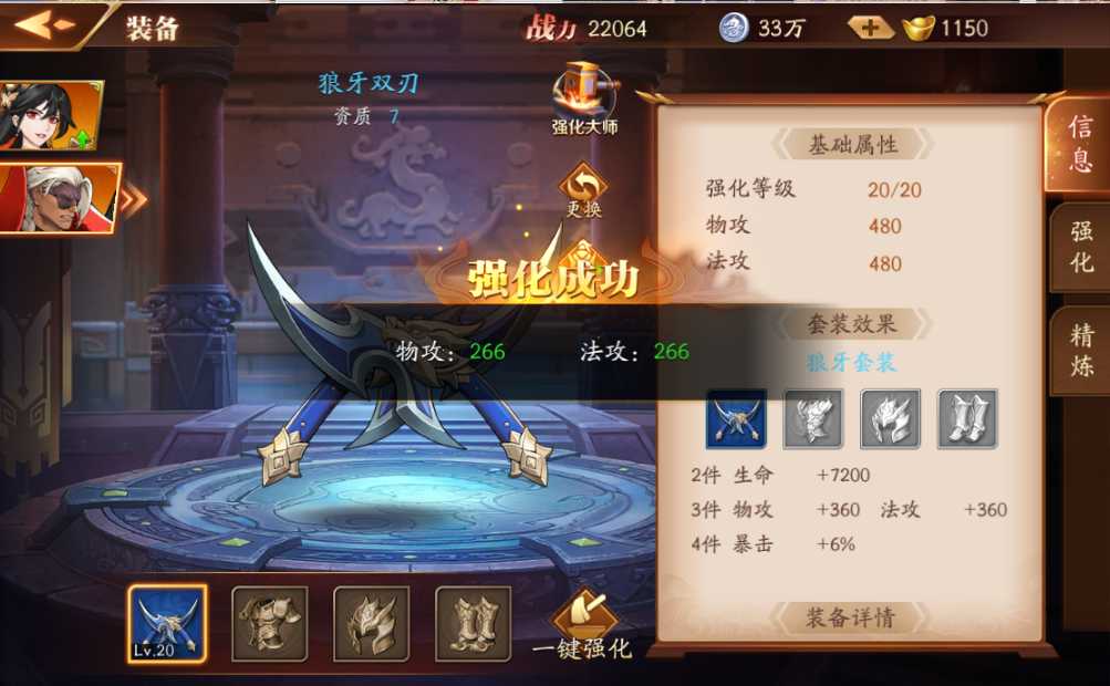 放开那三国3装备怎么带