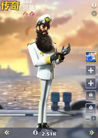 口袋奇兵平民海军怎么搭配 口袋奇兵平民海军怎么搭配