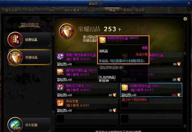 地下城与勇士怎么没有裂缝注视者前置任务