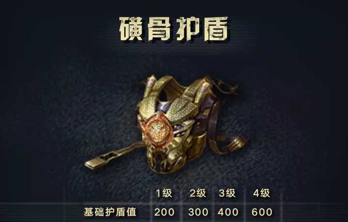 明日之后三种护盾哪个好 明日之后三种护盾哪个好