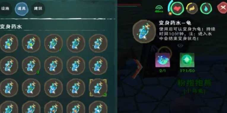 创造与魔法变身药水怎么弄