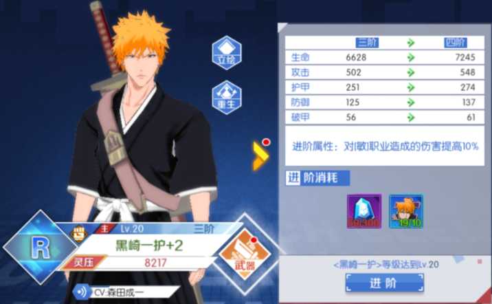 境界魂之觉醒ssr哪个值得培养