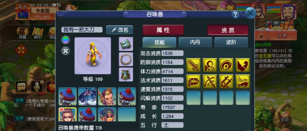 梦幻西游全力宝宝内丹打什么 梦幻西游全力宝宝内丹打什么