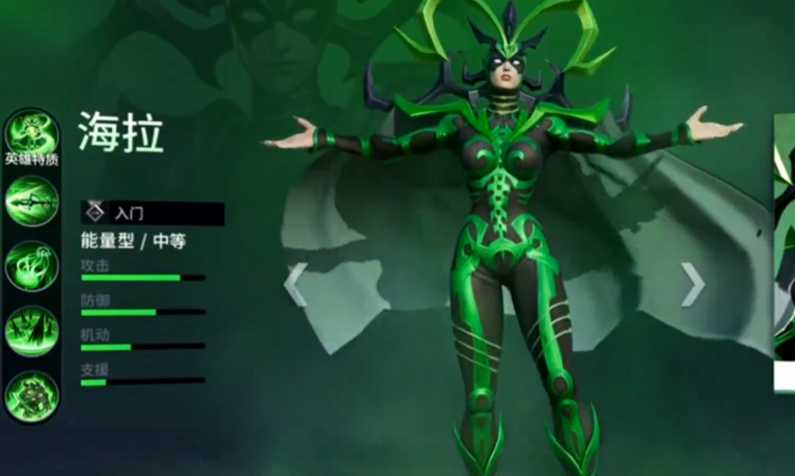 漫威超级战争海拉厉害吗 漫威超级战争海拉厉害吗