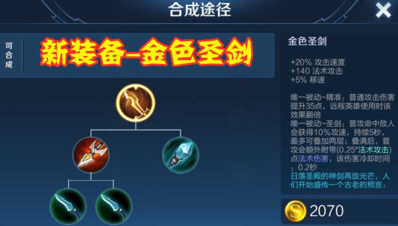 王者荣耀艾琳强势出装怎么出 王者荣耀艾琳强势出装怎么出