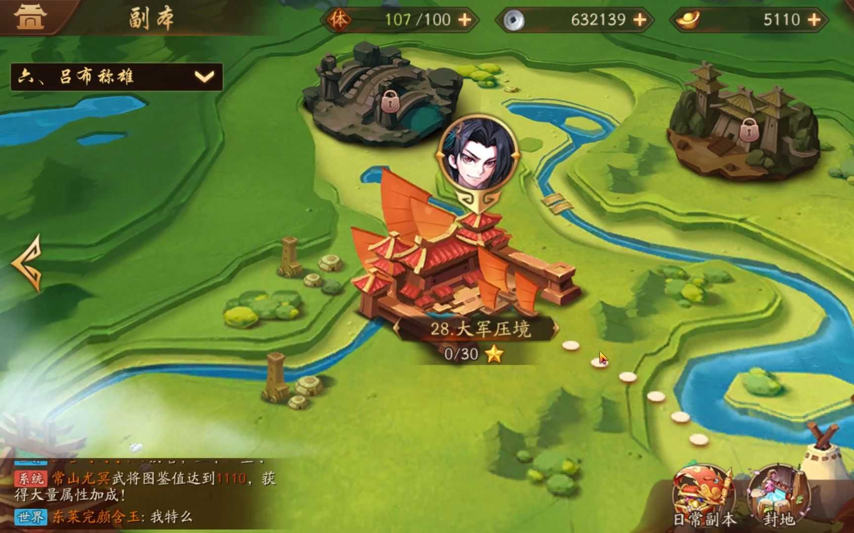 少年三国志2体力干什么 少年三国志2体力干什么