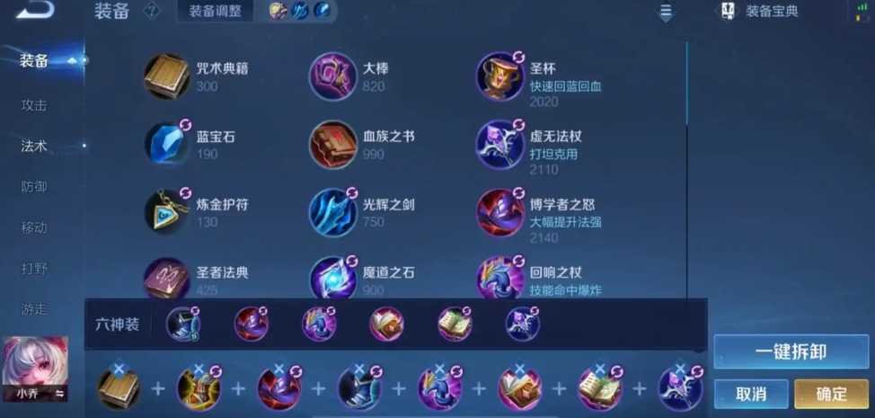 王者荣耀嬴政出装怎么出是什么