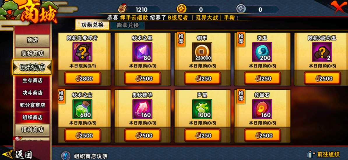 火影忍者怎么获得密卷 火影忍者怎么获得密卷