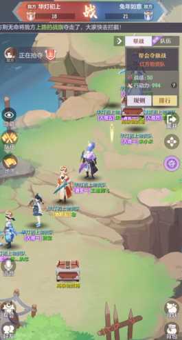 长安幻想夺旗队怎么玩 长安幻想夺旗队怎么玩