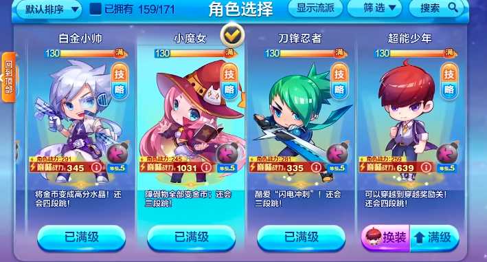 天天酷跑魔族怎么玩 天天酷跑魔族怎么玩