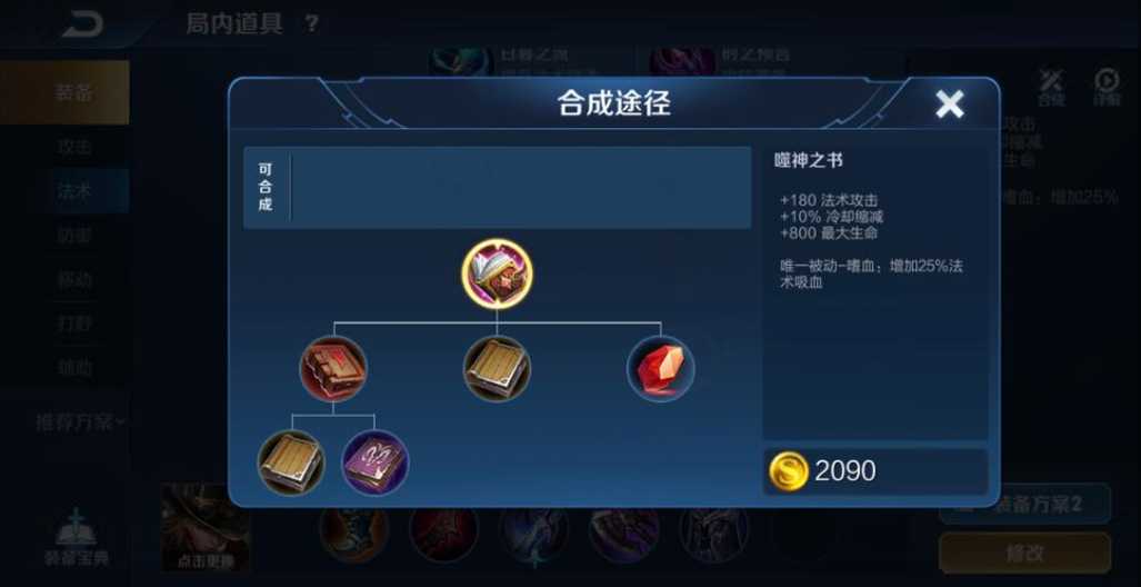 王者荣耀kpl貂蝉出装是什么 王者荣耀kpl貂蝉出装是什么