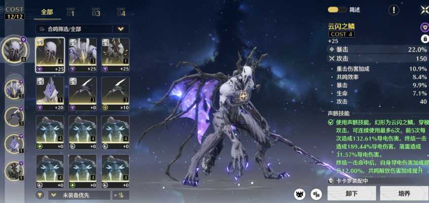 鸣潮初始角色怎么培养 鸣潮初始角色怎么培养