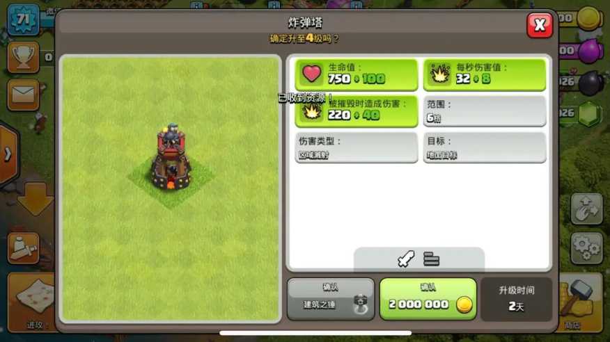 部落冲突炸弹怎么撤