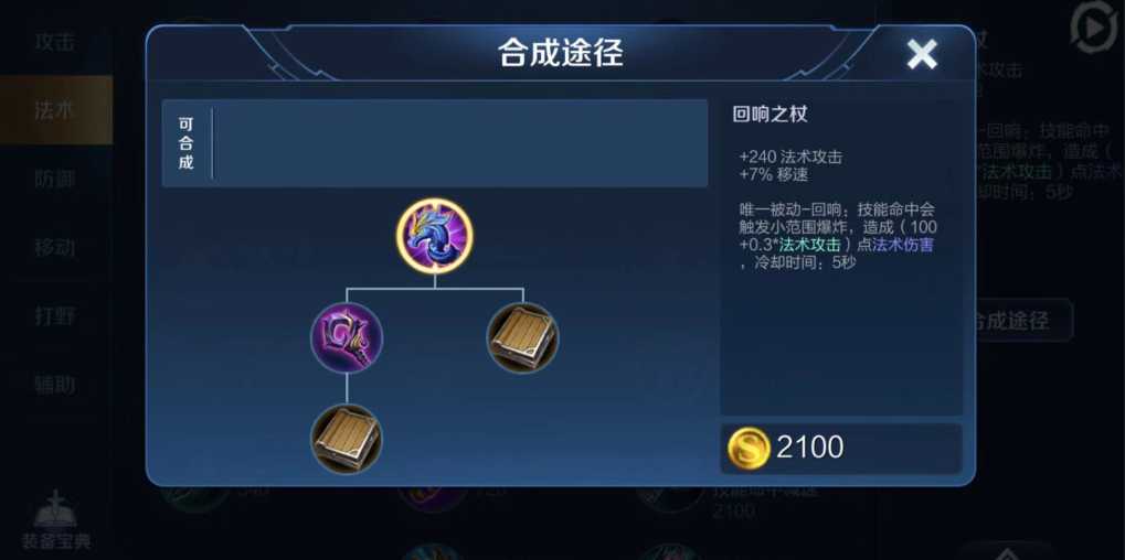 王者荣耀法师伤害最高的出装出什么 王者荣耀法师伤害最高的出装出什么