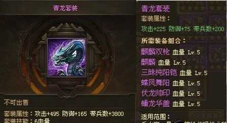 攻城掠地平民搞什么套装 攻城掠地平民搞什么套装