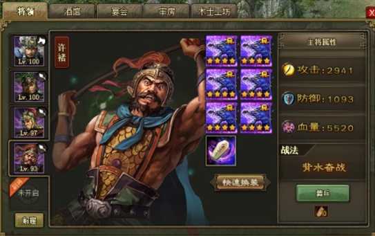 攻城掠地马超许褚带什么套装 攻城掠地马超许褚带什么套装