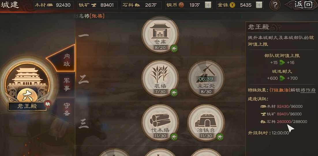 三国志战略版新手怎么玩 三国志战略版新手怎么玩