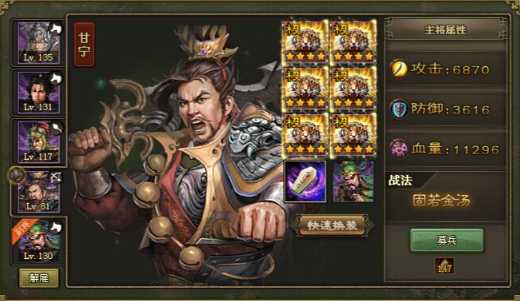 攻城掠地于禁带啥阵容