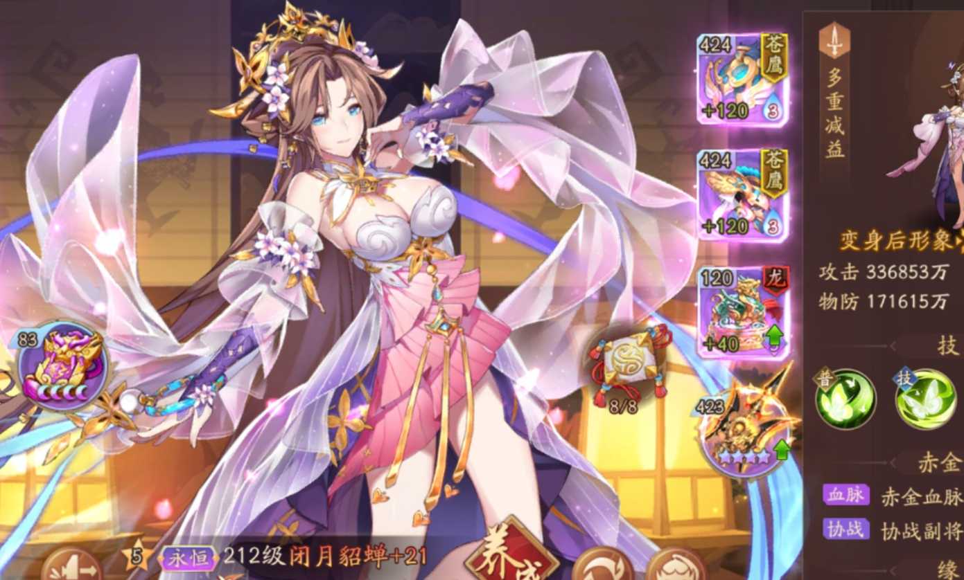 少年三国志230章吕布怎么过