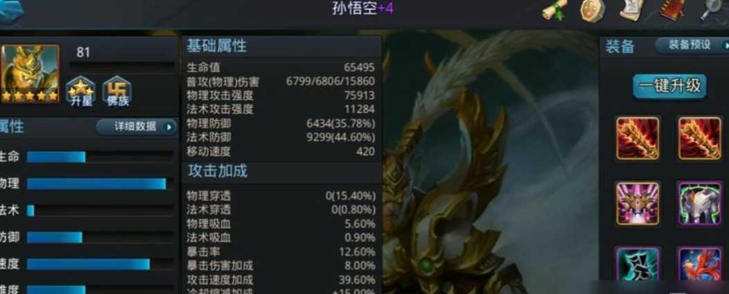 乱斗西游2猴子四技能怎么用