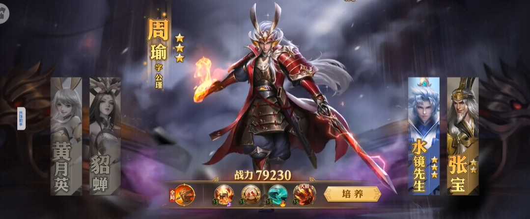 少年三国志零五子良将带什么军师