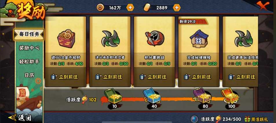 火影忍者手游神器怎么用 火影忍者手游神器怎么用