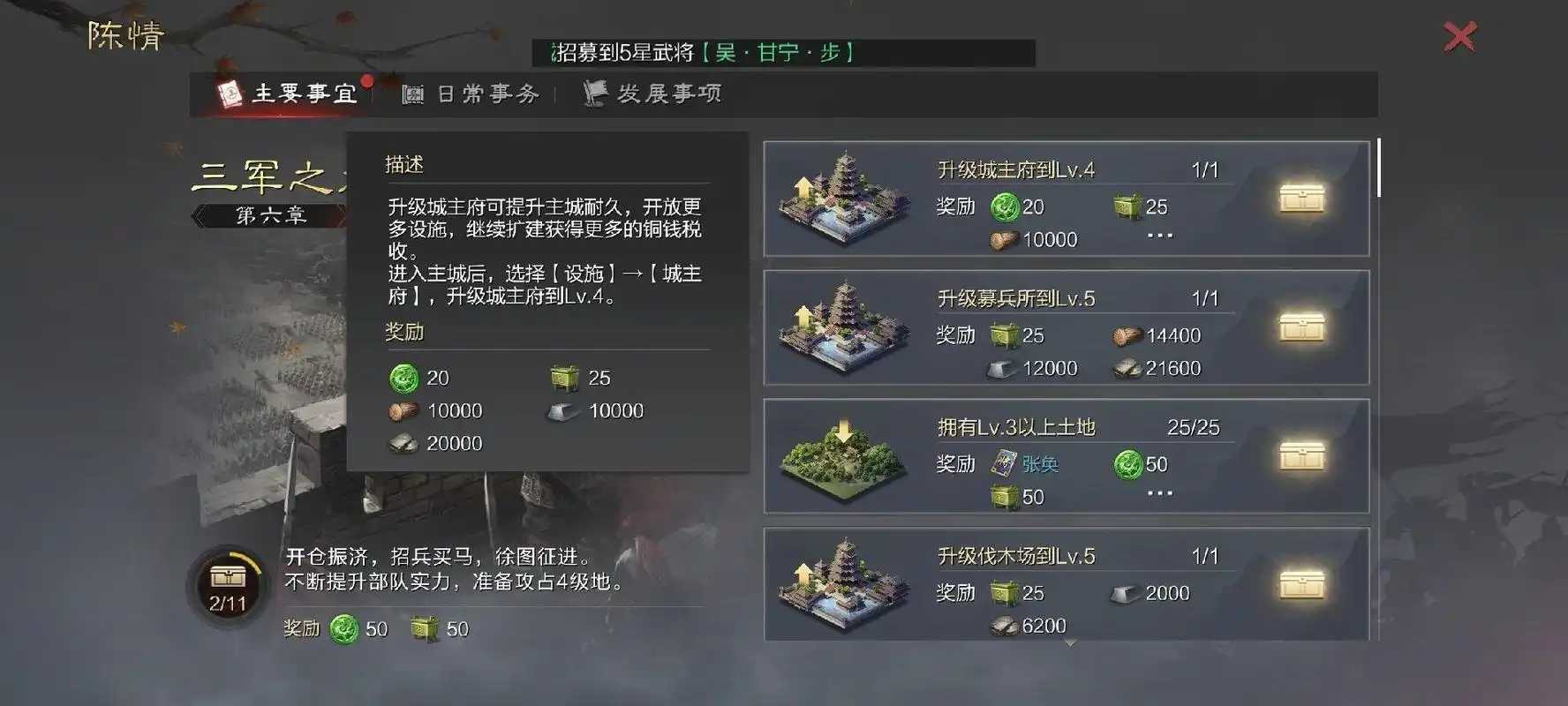 率土之滨怎么提升木材产量 率土之滨怎么提升木材产量