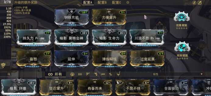 星际战甲合并卡怎么弄