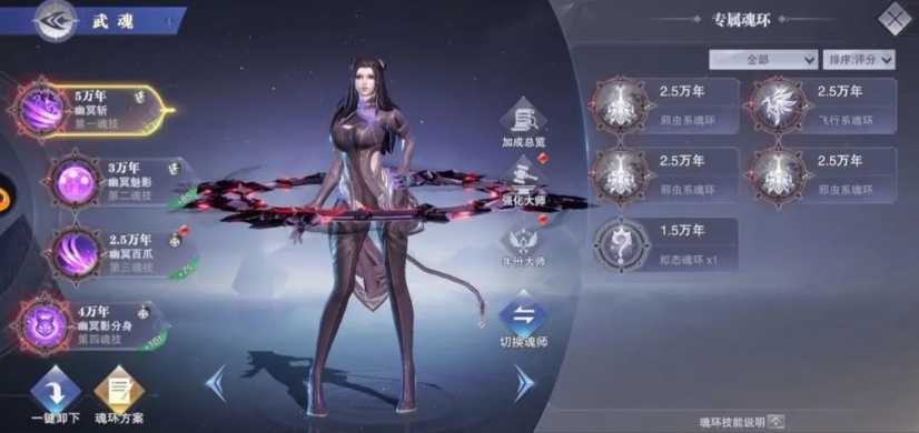 斗罗大陆魂师对决风队阵容怎么玩