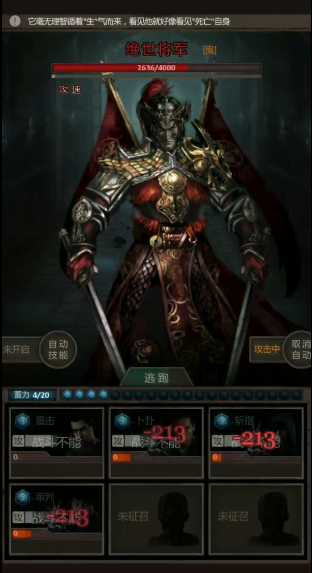 长生劫第二关绝世将军怎么过