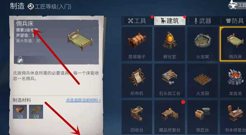 冰原守卫者怎么招募佣兵 冰原守卫者怎么招募佣兵