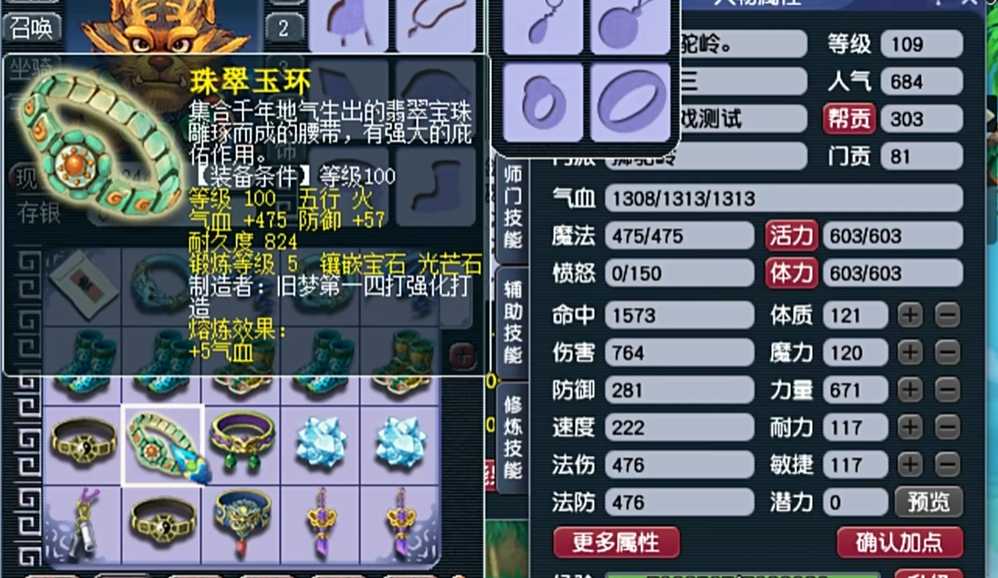 梦幻西游狮驼武器用什么 梦幻西游狮驼武器用什么