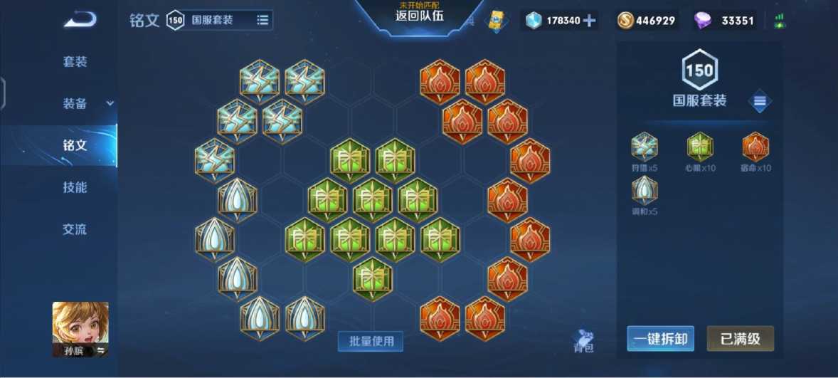 王者荣耀最强辅助推荐和出装铭文怎么出