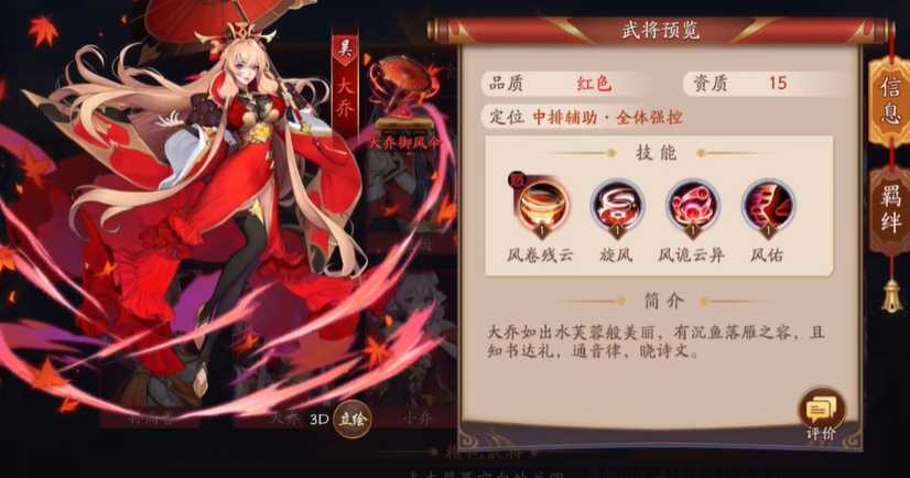 放开那三国3橙卡哪些值得培养