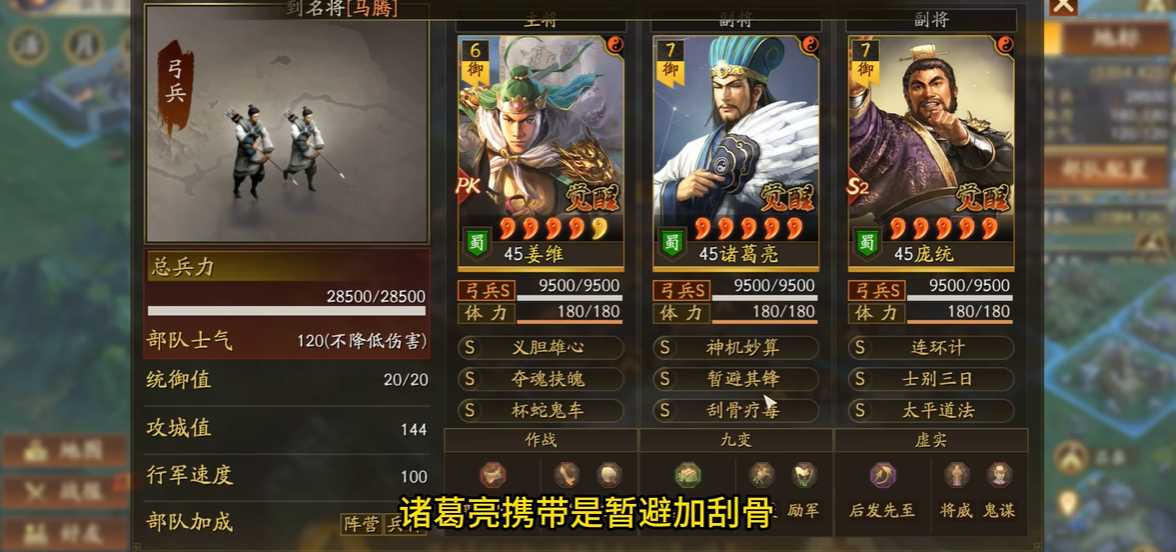 三国志战略版蜀国用什么兵 三国志战略版蜀国用什么兵