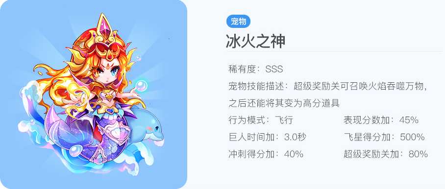 天天酷跑竞速带什么宠物 天天酷跑竞速带什么宠物