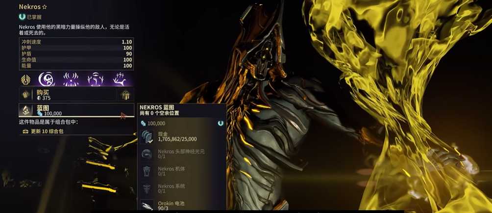 星际战甲亡灵梦魇怎么获得 星际战甲亡灵梦魇怎么获得