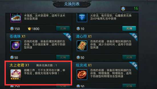 乱斗西游2英雄怎么获得 乱斗西游2英雄怎么获得