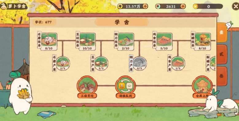 桃源深处有人家先升级什么 桃源深处有人家先升级什么