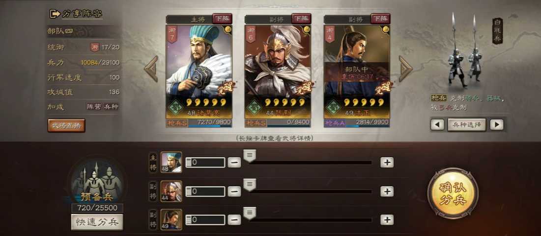 三国志战略版陈到诸葛亮怎么搭配 三国志战略版陈到诸葛亮怎么搭配