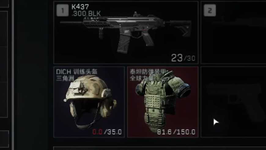 三角洲行动6甲哪个好 三角洲行动6甲哪个好