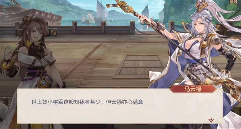 三国志幻想大陆马云禄完美结局怎么达成